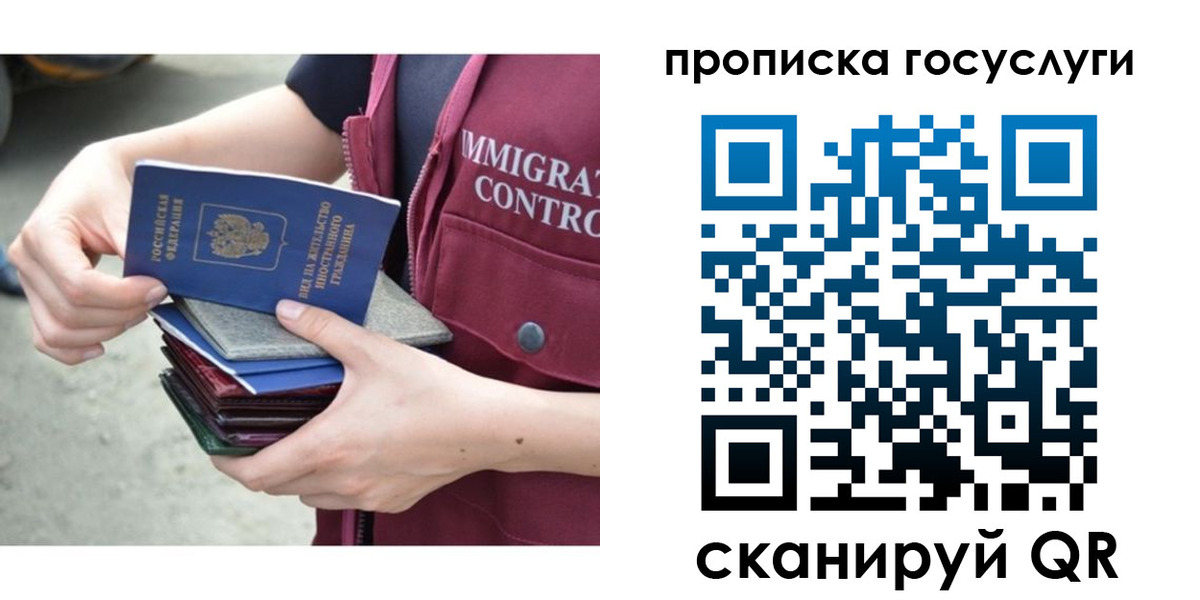 временная регистрация в квартире в Петрозаводске