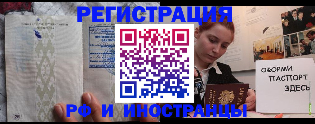 прописка иностранных граждан в Петрозаводске