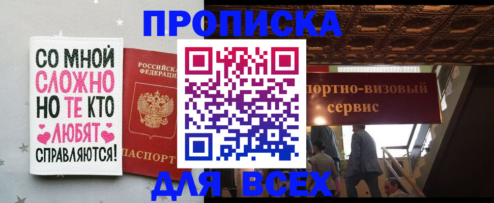 прописка гарантия в Петрозаводске