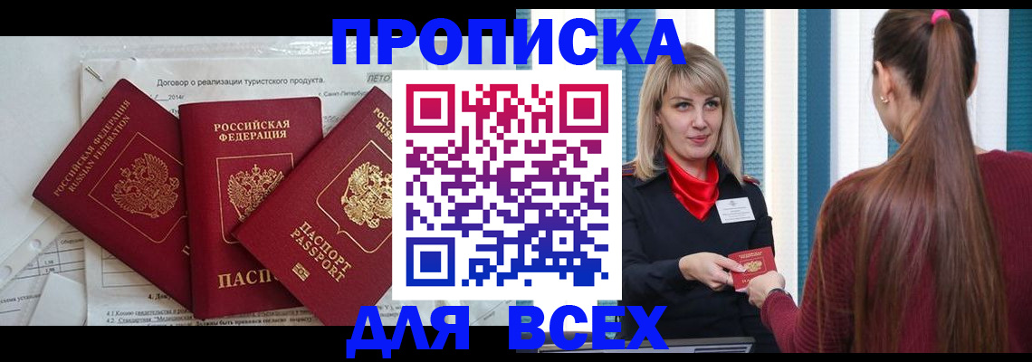 временная регистрация в Петрозаводске