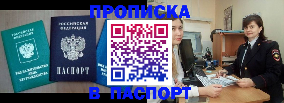 временная регистрация собственник в Петрозаводске